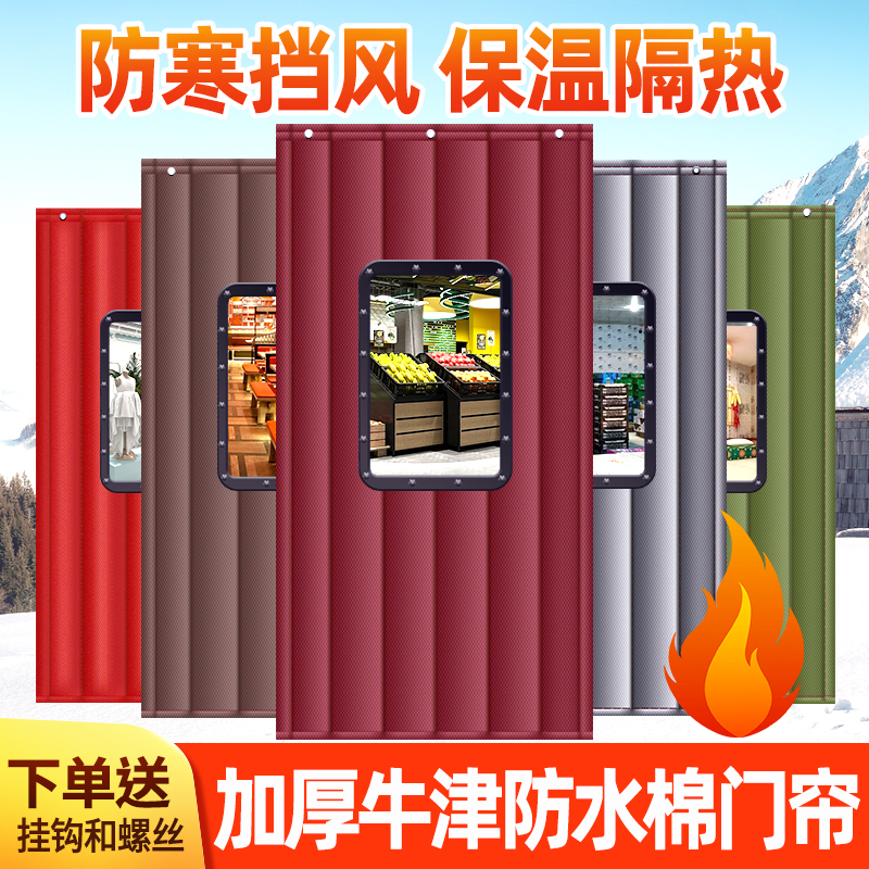 家用保暖防寒商超大门隔断帘