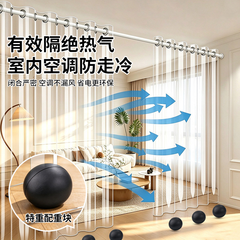 透明门帘空调隔断厨房阳台挡风