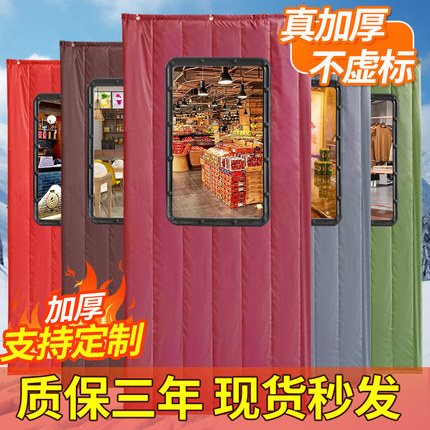 定做冬季棉门帘超厚防寒保暖隔断帘家用商用挡风帘防风保温隔音帘