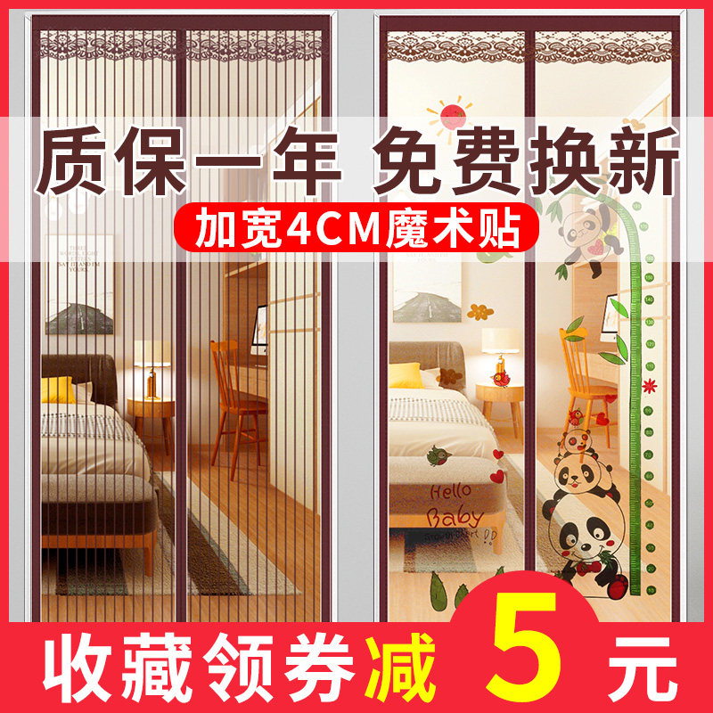 新款夏防蚊门帘磁吸魔术贴免打孔