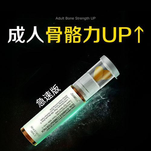 胖东莱热销1名！长骨补钙高营养