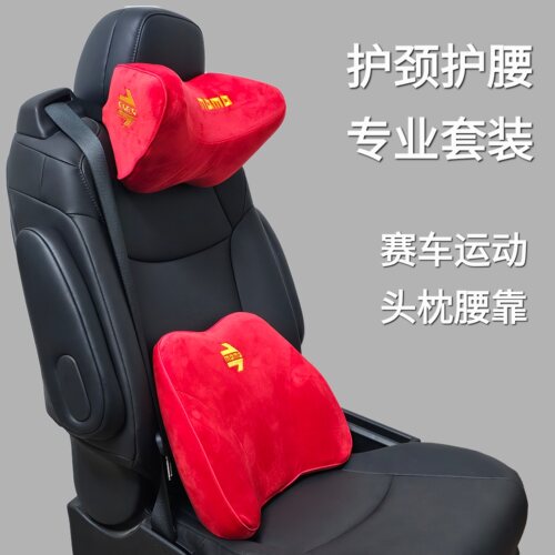 汽车头枕momo车用靠枕颈枕靠垫车内座椅车枕头腰垫护腰护颈枕腰靠