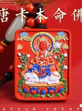 2026马年朱砂吊坠本命年生肖龙本命佛挂件男女款手绘唐卡守护神