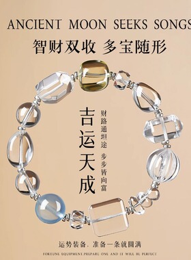 天然白水晶手链女百搭随形海蓝宝黄水晶手串送闺蜜饰品礼物