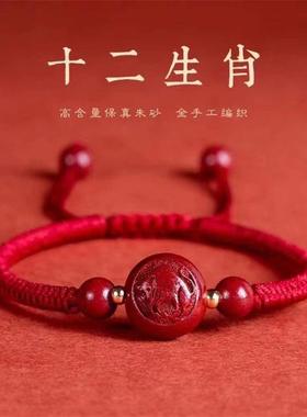厂家直供天然朱砂紫金砂十二生肖手链本命年手绳情侣手工编织红绳