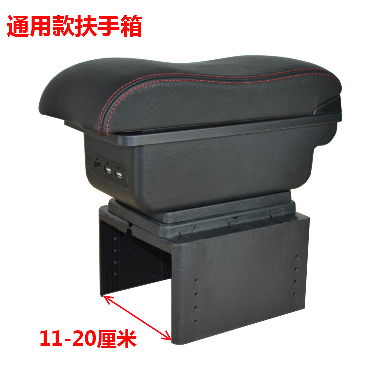 通用扶手箱中央手扶箱汽车储物盒
