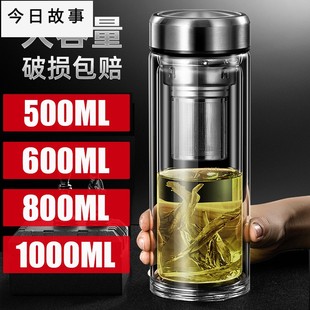 智能双层玻璃水杯大容量高档泡茶杯子便携隔热茶水分离杯