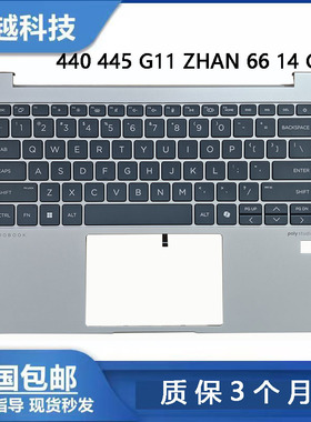 全新 HP/惠普 Probook 440 445 G11 战66 14 G7 C壳键盘 外壳总成