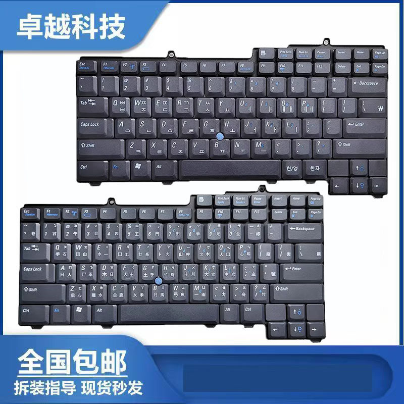 全新戴尔Dell D510 D500 6000 9300 M170 D610 D600 D810 M70键盘