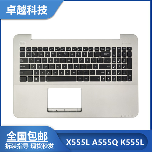 华硕FL5800V555LX555c壳键盘