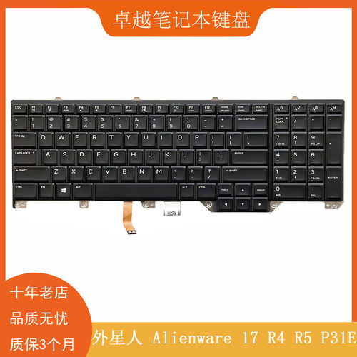 戴尔外星人17R4R5内置键盘