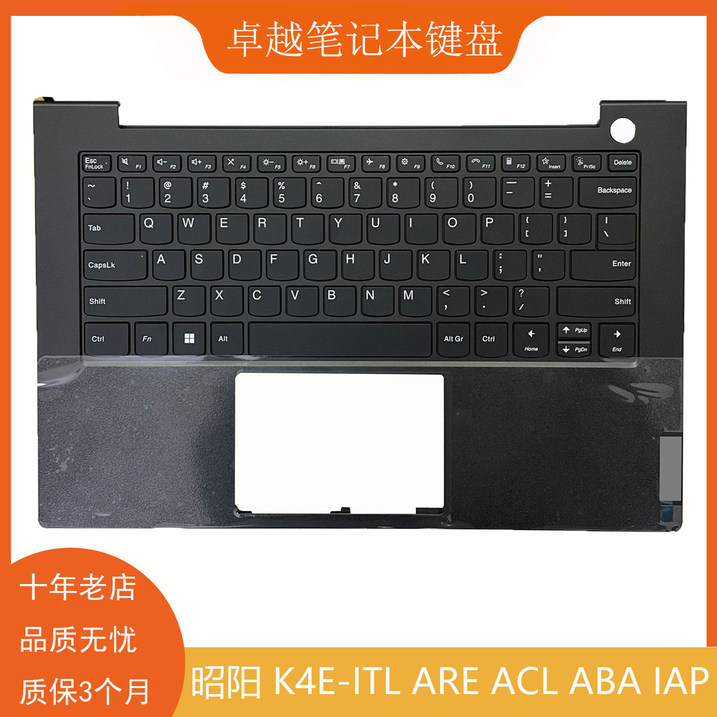 昭阳K4E-ITLAREC壳键盘