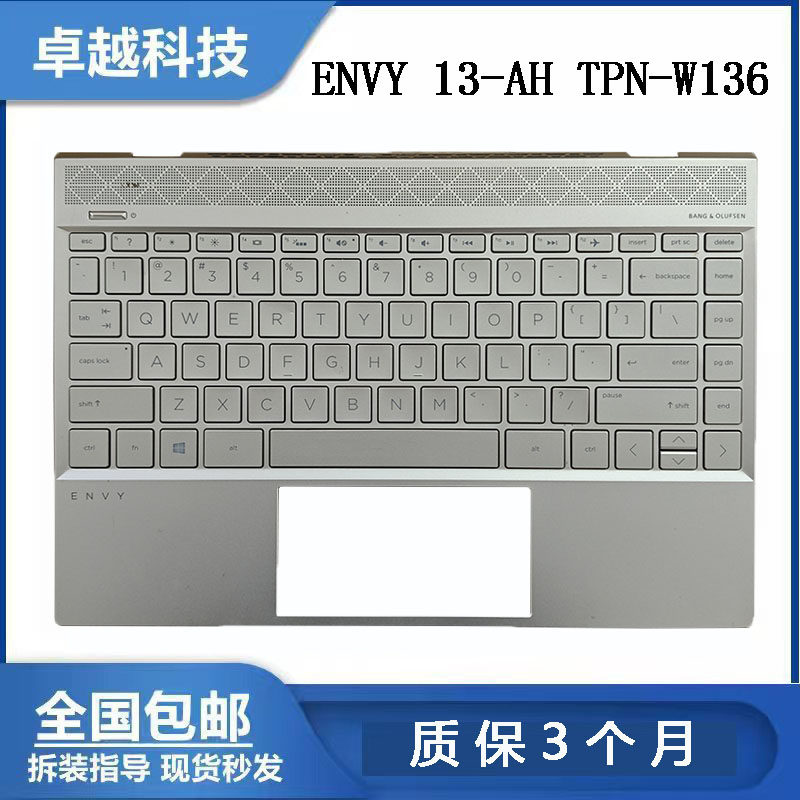 全新 HP/惠普 ENVY 13 13-AH TPN-W136 笔记本 C壳键盘 外壳 一体