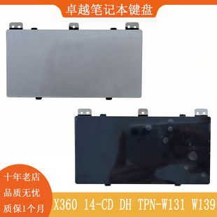 HP/惠普 Pavilion X360 14-CD DH TPN-W131 W139 触摸板 鼠标板TP