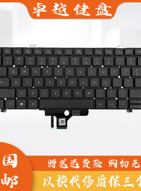 DELL戴尔Latitude 5420 5421笔记本键盘7420 7410 7520 7521 7430