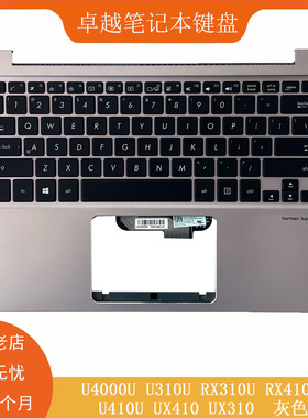 全新华硕 u4000u U4000U RX310 UX410 RX410 UX330 ux310 键盘C壳