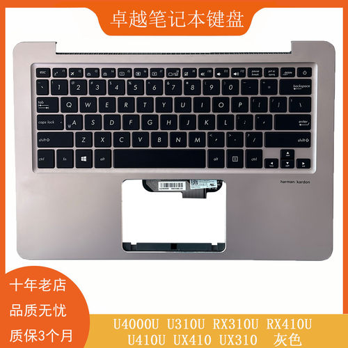 华硕UX330ux310键盘C壳