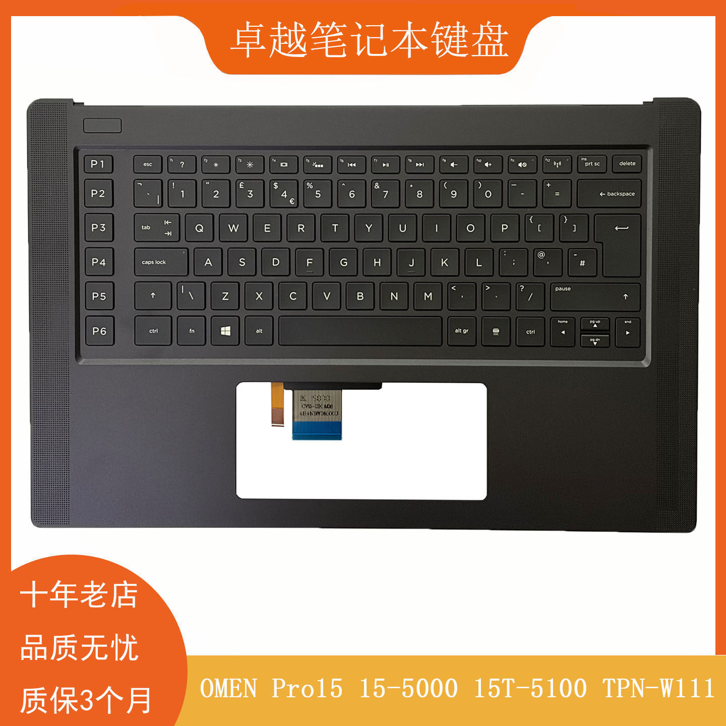 全新  HP/惠普 OMEN 15-5000 5100 TPN-W111 笔记本 C壳键盘 外壳