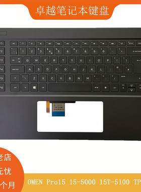 全新  HP/惠普 OMEN 15-5000 5100 TPN-W111 笔记本 C壳键盘 外壳