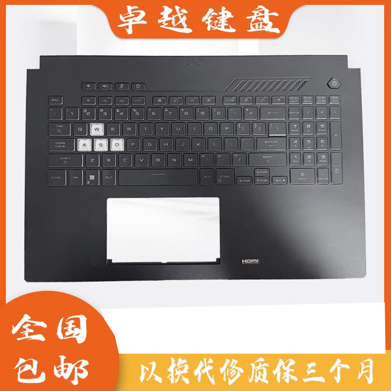 原装华硕F17FX707C壳键盘