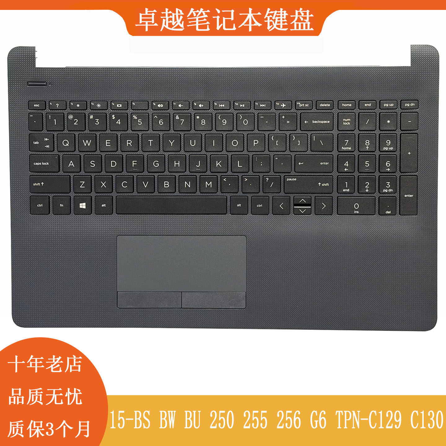 全新HP/惠普15-BS BW BU 250 255 256 G6 C129 C130 C壳键盘 掌托
