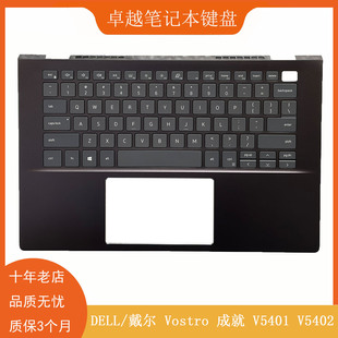 Vostro 成就 外壳 DELL 掌托0DY5HN C壳键盘 戴尔 5402 全新 5401