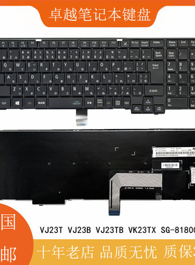 全新RTDPART NEC VJ23T/B VJ23TB VK23TX 81800-2VA 日文 JP 键盘