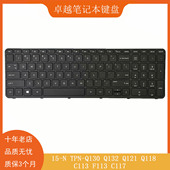 C113 C117 Q132 Q118 TPN F113 内置键盘 Q121 Q130 惠普