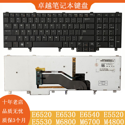 戴尔E6520E5520E5530键盘