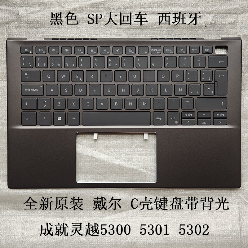 灵越530053015302SP大回车