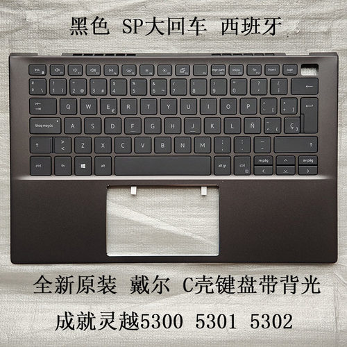 灵越530053015302SP大回车