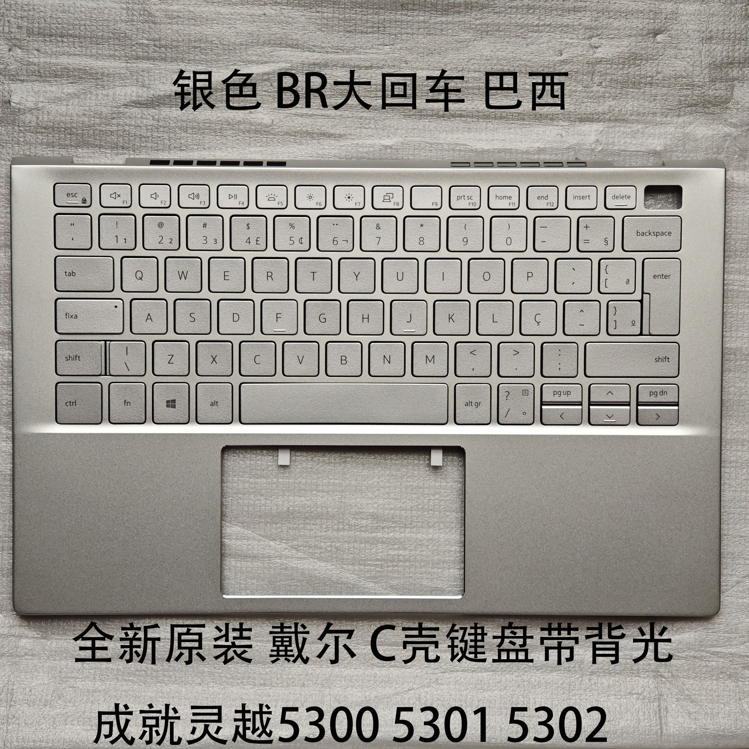 灵越530053015302BR大回车