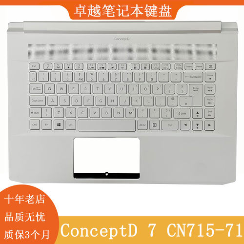 7CN715-71C壳键盘掌托