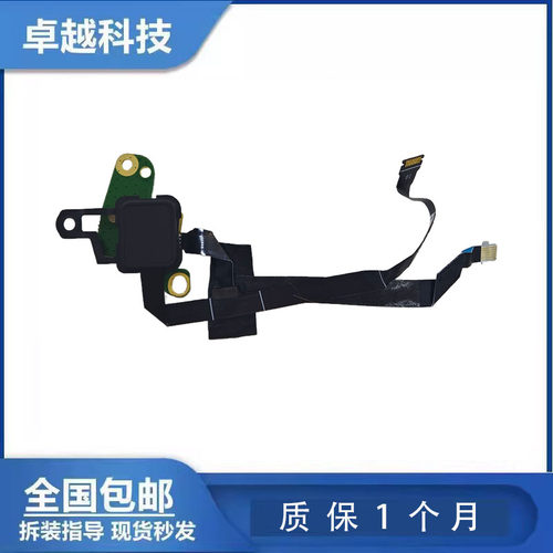 灵越7510开关按键小板