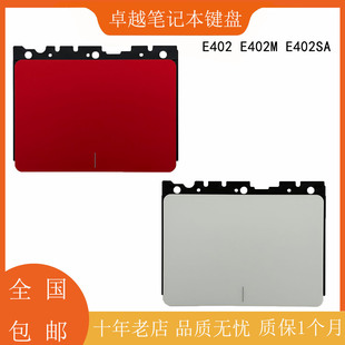 E402 E402M 鼠标板 ASUS 触控板 触摸板 华硕 E402SA 全新 E402N