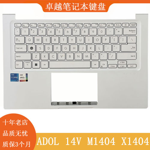 华硕ADOL14VX1404C壳键盘