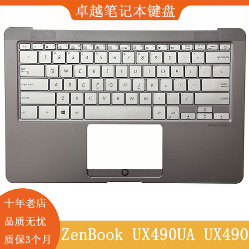 华硕UX490C壳键盘掌托