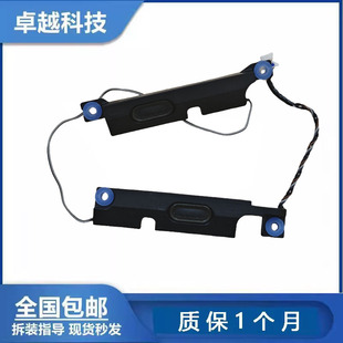 适用 Lenovo/联想 扬天 S14 G2 ITL ACL 2021款 内置喇叭 扩音器