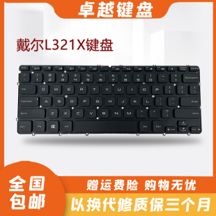 L321x 背光 戴尔 0MH2X1 笔记本键盘 L322x XPS DELL 原装