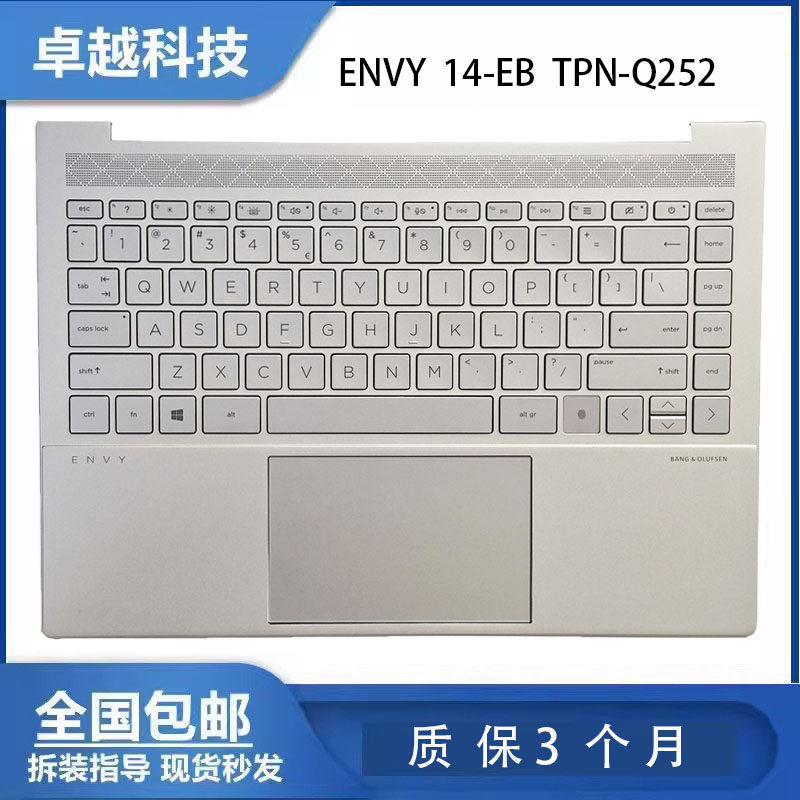 全新原装 HP/惠普 ENVY 14-EB TPN-Q252 C壳键盘 带触摸一体 掌托
