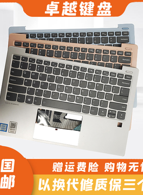 适用联想 小新 AIR 13 S530-13IWL 13IKB C壳键盘 掌托 背光 US