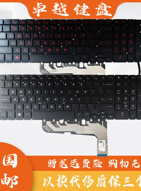 惠普暗影精灵6 7 15-EN 15-EK 16-B 16-C 键盘TPN-Q238 Q236 Q265