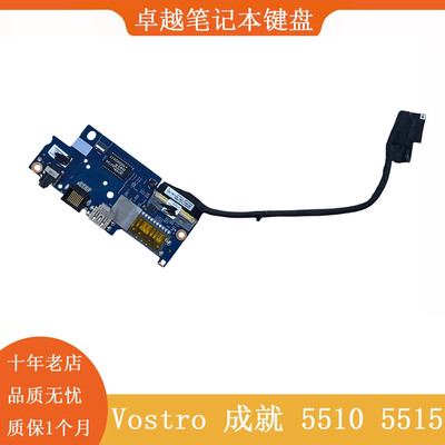 戴尔Vostro成就5510音频小板