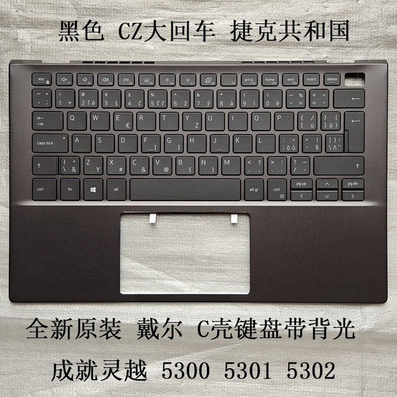 戴尔530053015302C壳键盘CZ