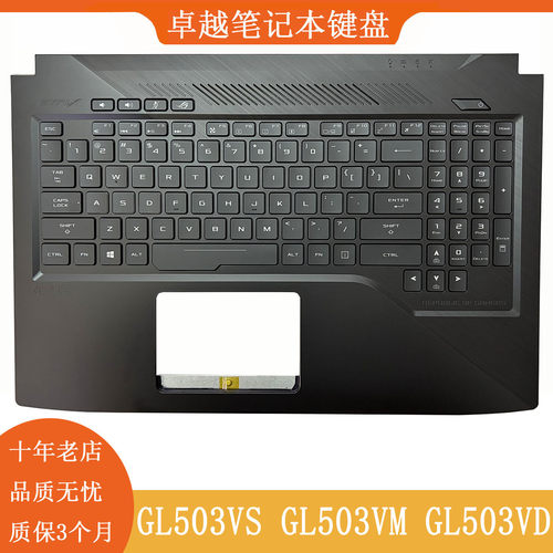 华硕GL503VSGL503VMC壳键盘