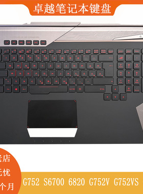 全新 ASUS/华硕 G752 S6700 6820 G752V VS VT C壳键盘 外壳 掌托
