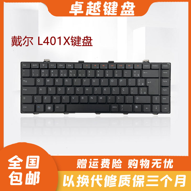 原装戴尔 L401X STUDIO 14 1450 L501X P03G 1457 1458 1569 键盘