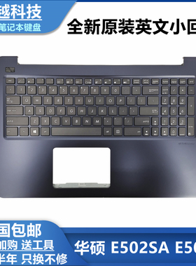全新 ASUS 华硕 E502 E502SA E502S E502M E502N C壳键盘 掌托