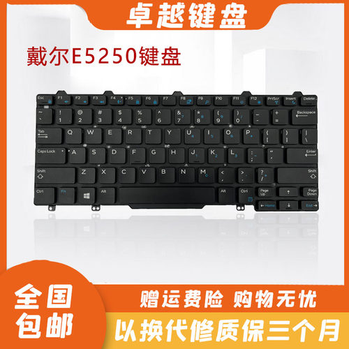 原装 Dell戴尔 E5250 E7250 E5250T E7270 E5270 笔记本键盘 背光