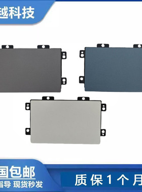 适用联想小新Pro14ACH 14ITL YOGA 14S ITL 2021款 触摸板 鼠标板